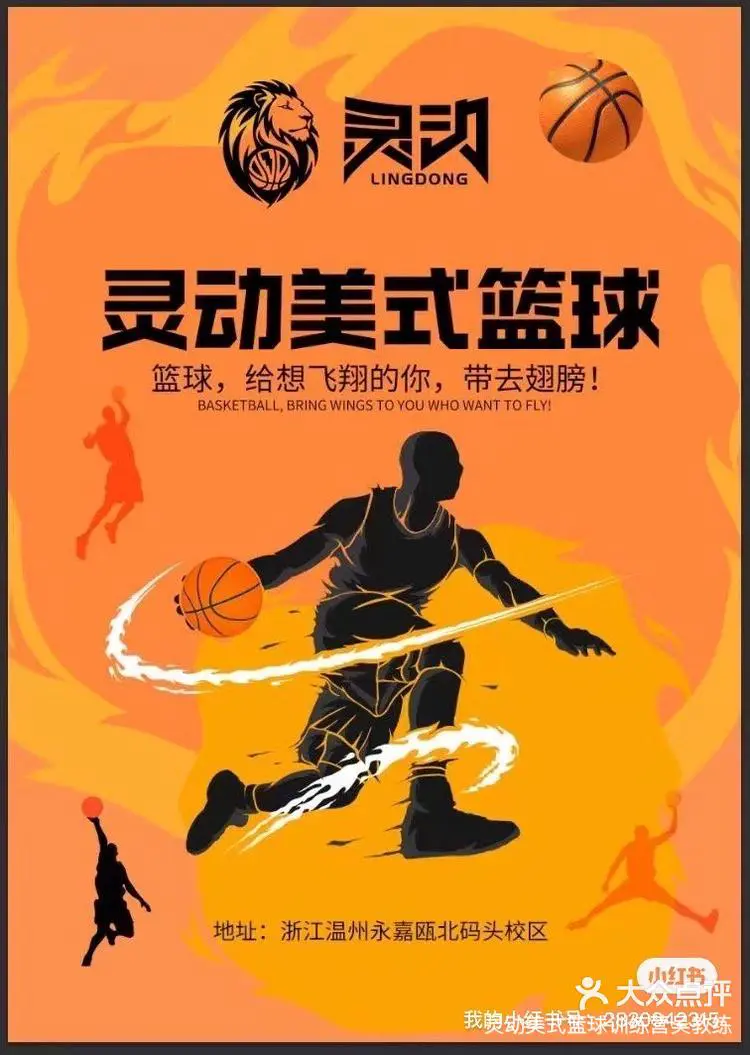 如何通过数据分析改进篮球战术训练?_2